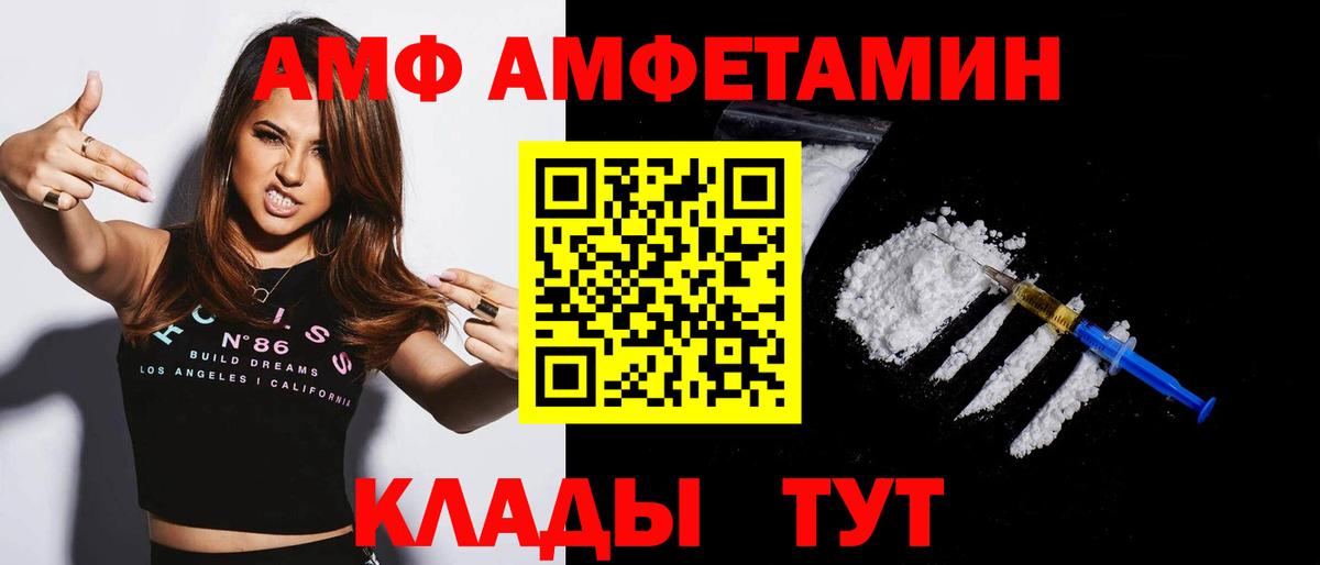 блэк спрут   Амфетамин  Вход с VPN  Амфетамин  Амфетамин 97%  Кизляр 
