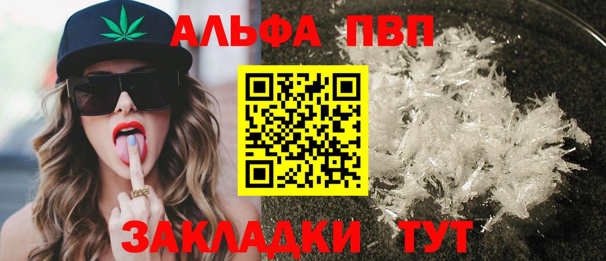 A-PVP крисы CK  Вход с VPN  A-PVP  Кизляр  Alpha PVP СК КРИС 