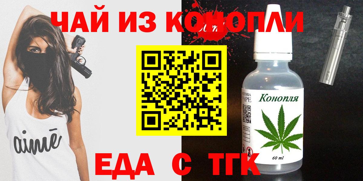 Печенье с ТГК конопля  Вход с VPN  Кизляр 