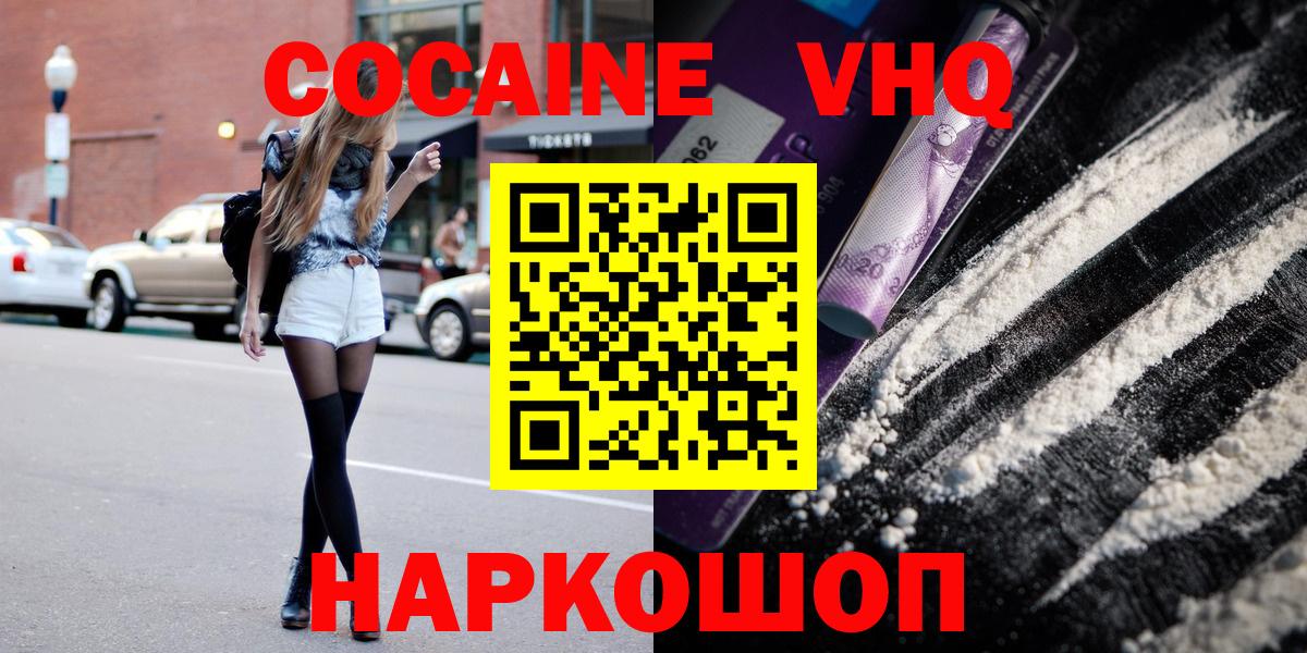 КОКАИН 98%  COCAIN FishScale  Кизляр  Вход с VPN 