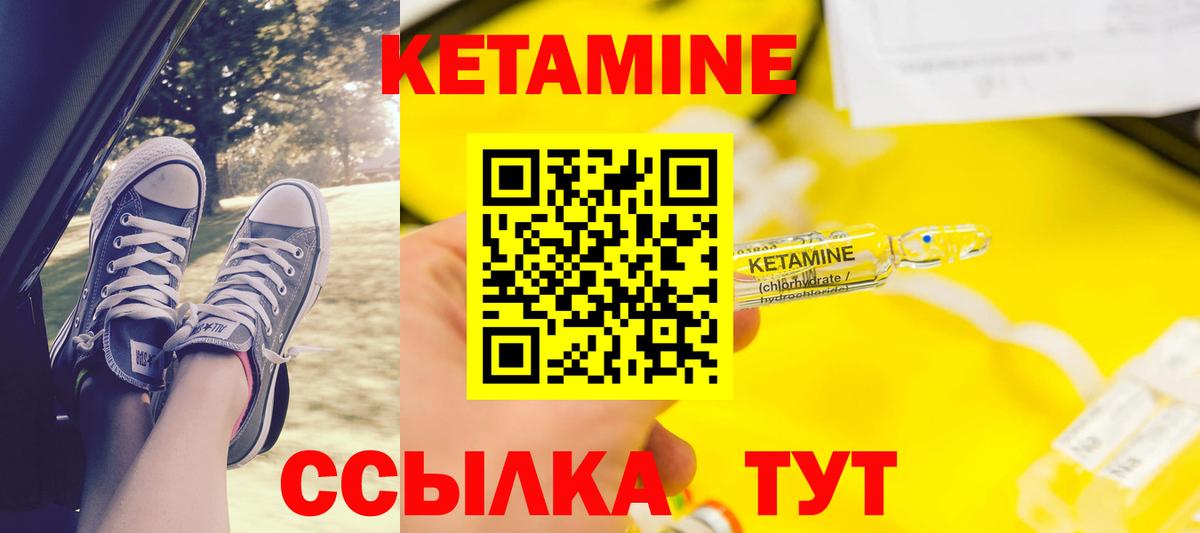 КЕТАМИН VHQ  Кетамин VHQ  Кизляр  Вход с VPN 
