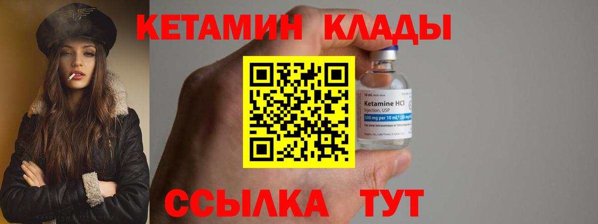 Кетамин VHQ Кизляр