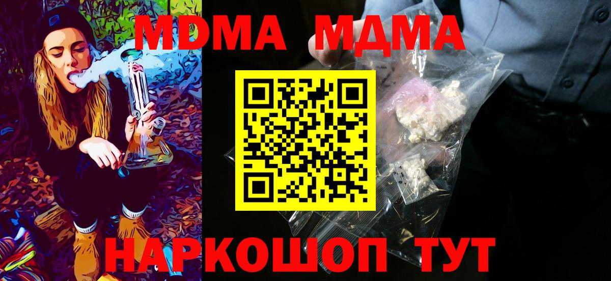 MDMA VHQ  Вход с VPN  Кизляр  MDMA молли 