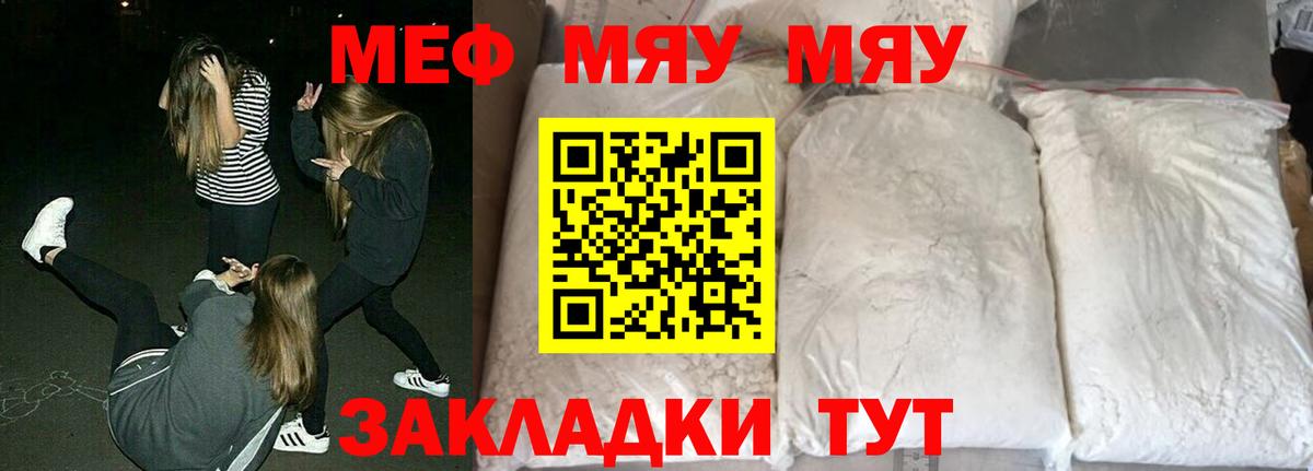 Мефедрон  Мефедрон 4 MMC  Меф  Вход с VPN  купить закладку  Меф VHQ  Кизляр 