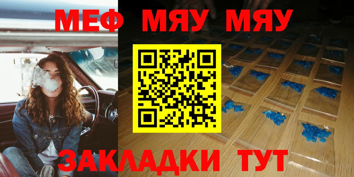 Меф мяу мяу  Кизляр