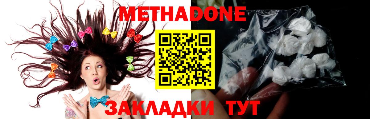Кизляр  Метадон кристалл  Вход с VPN 