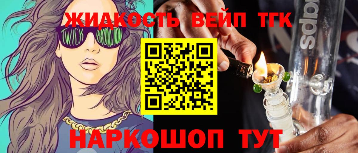 ТГК гашишное масло  ТГК THC oil  Вход с VPN  Кизляр 