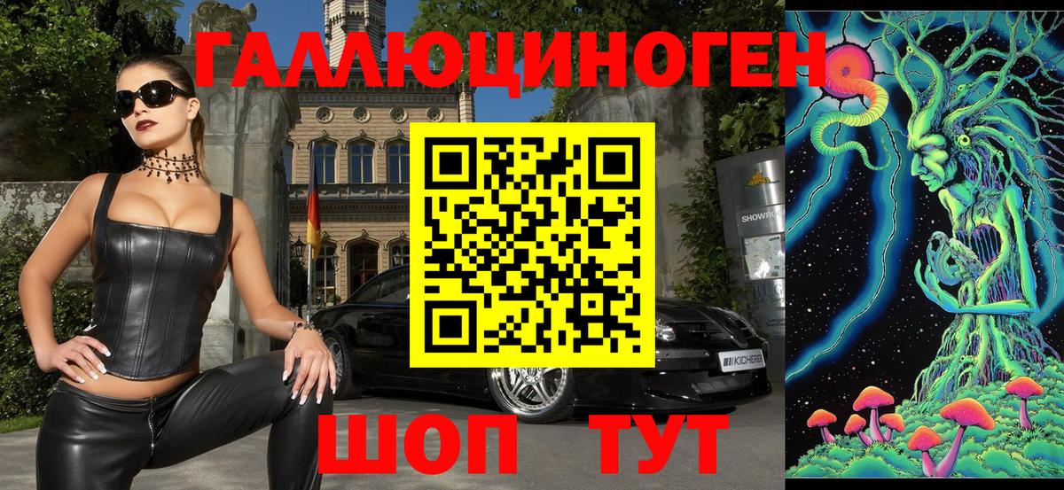 Кизляр  Галлюциногенные грибы мухоморы  Вход с VPN 